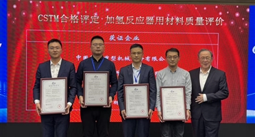 国产高端焊材再添新突破!威尼斯人娱乐场西冶新材料公司荣获加氢反应器用焊材质量认证