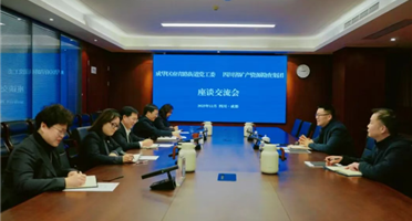 政企同心话发展 座谈交流谋新篇 | 成都市成华区府青路街道党工委赴威尼斯人博彩座谈交流