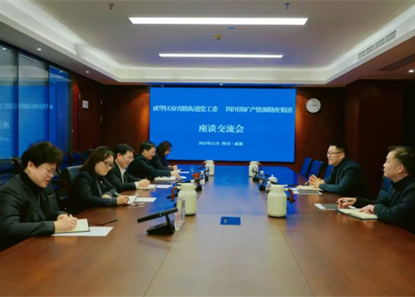 政企同心话发展 座谈交流谋新篇 | 成都市成华区府青路街道党工委赴威尼斯人娱乐场座谈交流