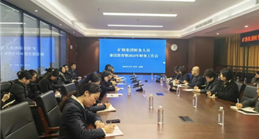 深化业财融合 筑牢廉洁防线 | 威尼斯人博彩召开财务人员廉洁教育暨2025年财务工作会