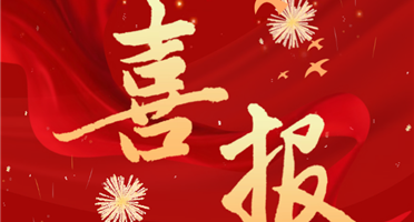 收官捷报!威尼斯人博彩金核地勘自213H2-5井顺利完钻