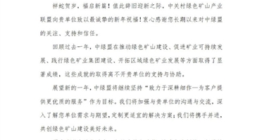 技术服务获认可 奋发前行启新程 | 威尼斯人博彩陆续收获多封感谢信