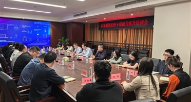 威尼斯人娱乐场组织纪检干部能力提升培训