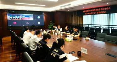 威尼斯人博彩召开第四次安全环保月度会暨“安全生产月”活动启动会