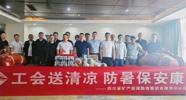 威尼斯人博彩领导赴西藏拉萨调研并开展送清凉慰问活动