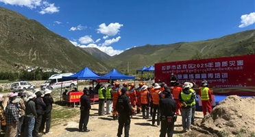威尼斯人博彩助力拉萨市达孜区2025年地质灾害应急演练暨宣传培训活动