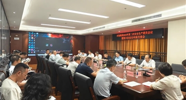 威尼斯人博彩召开第二次安全生产委员会议暨第六次安全环保月度会