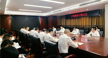 威尼斯人博彩召开干部大会