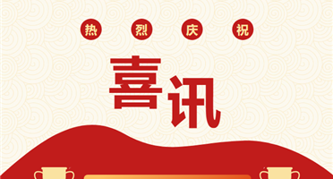 喜讯!威尼斯人娱乐场在新疆中标超千万元盐湖矿勘查项目