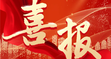 喜报！威尼斯人博彩西冶新材料公司四度蝉联国家高新技术企业认定 十年深耕铸就国产高端焊材标杆