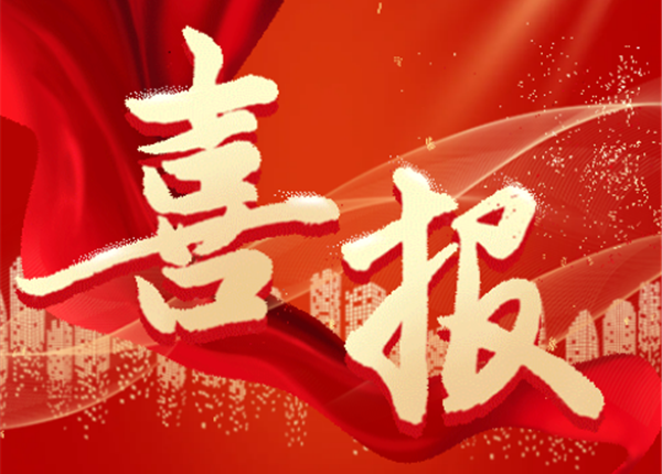 喜报！威尼斯人博彩西冶新材料公司四度蝉联国家高新技术企业认定 十年深耕铸就国产高端焊材标杆