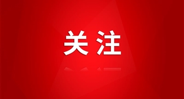 威尼斯人娱乐场召开2025年度党组织书记抓党建工作述职暨管理干部述职述责述廉测评会